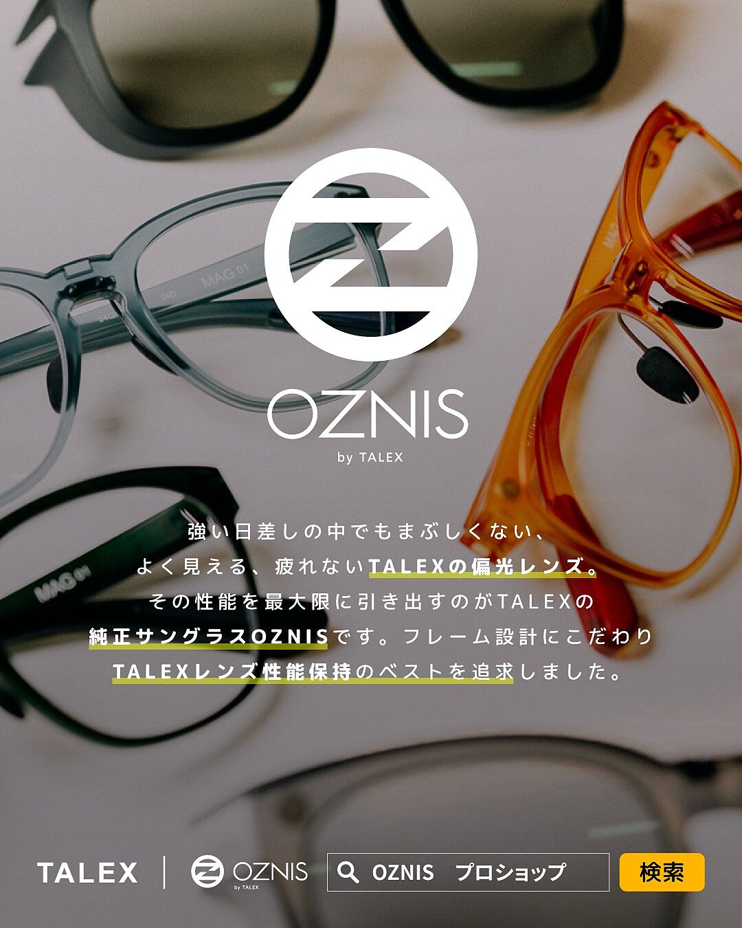 TALEX online store【公式】