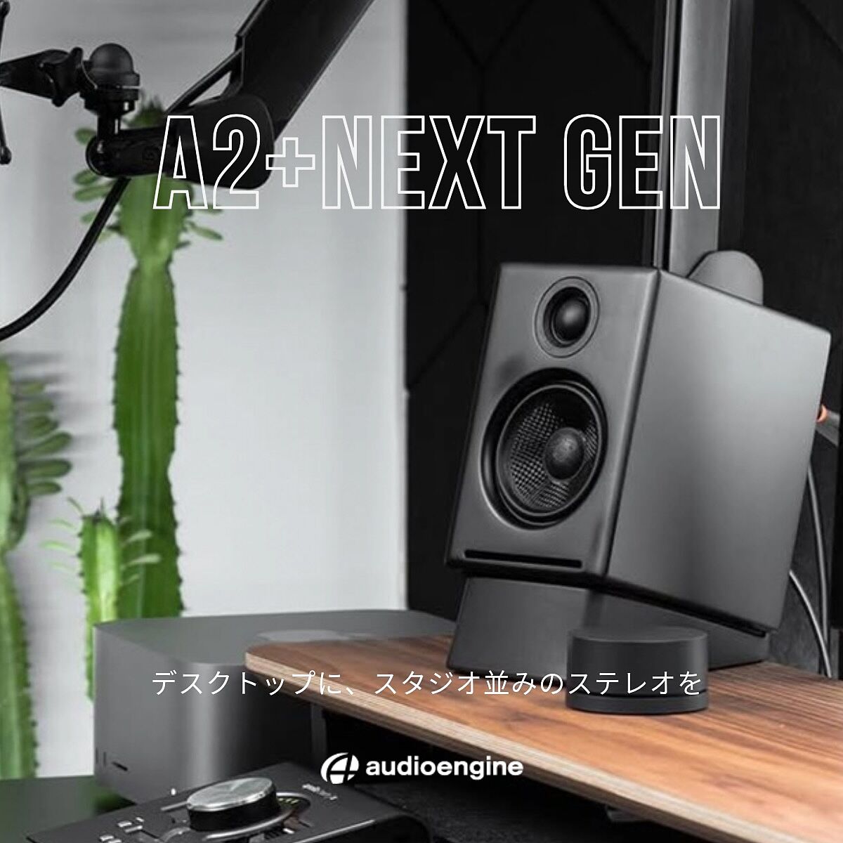 Audioengine A2+ Next Gen ホームミュージックシステム with Bluetooth