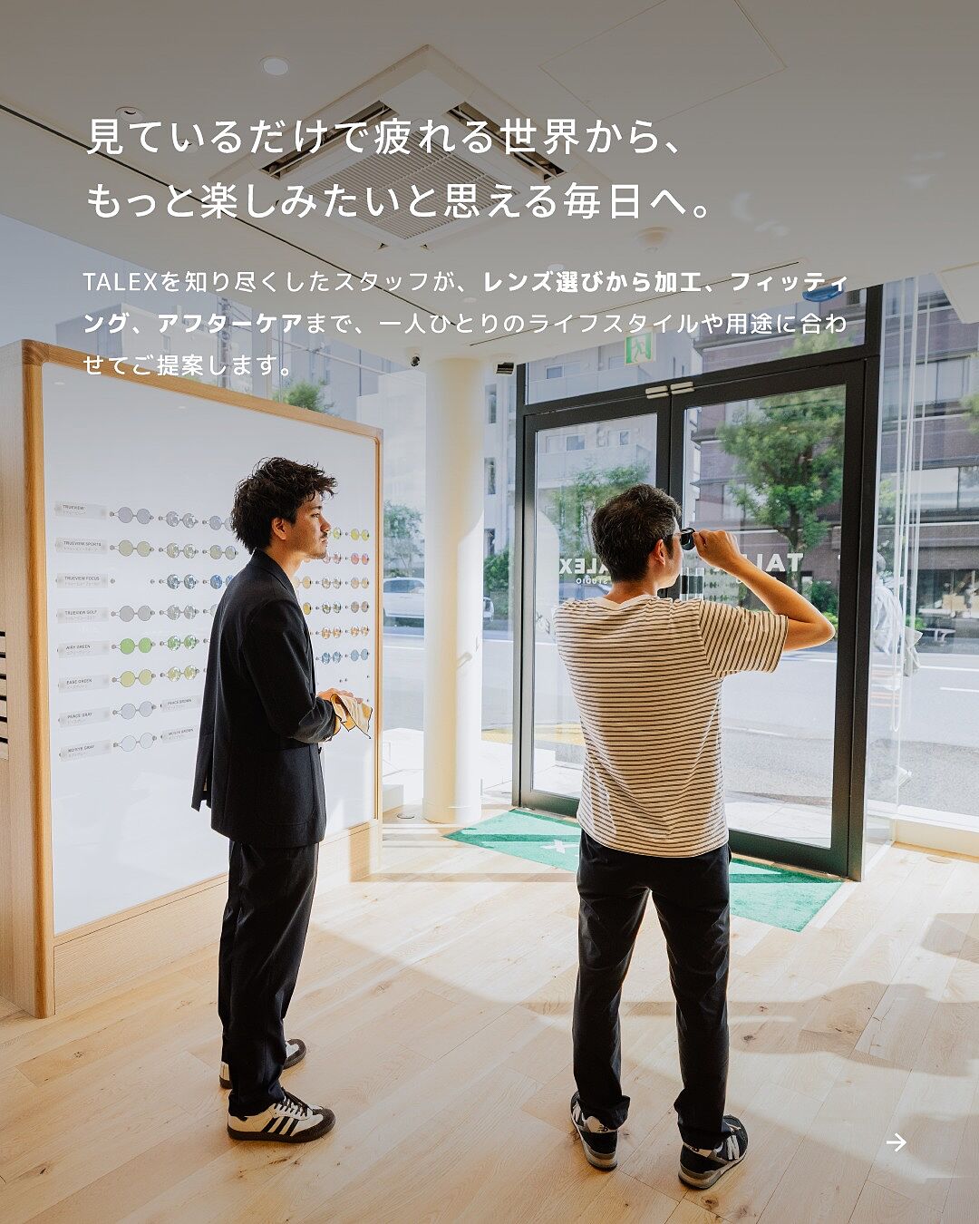 TALEX online store【公式】