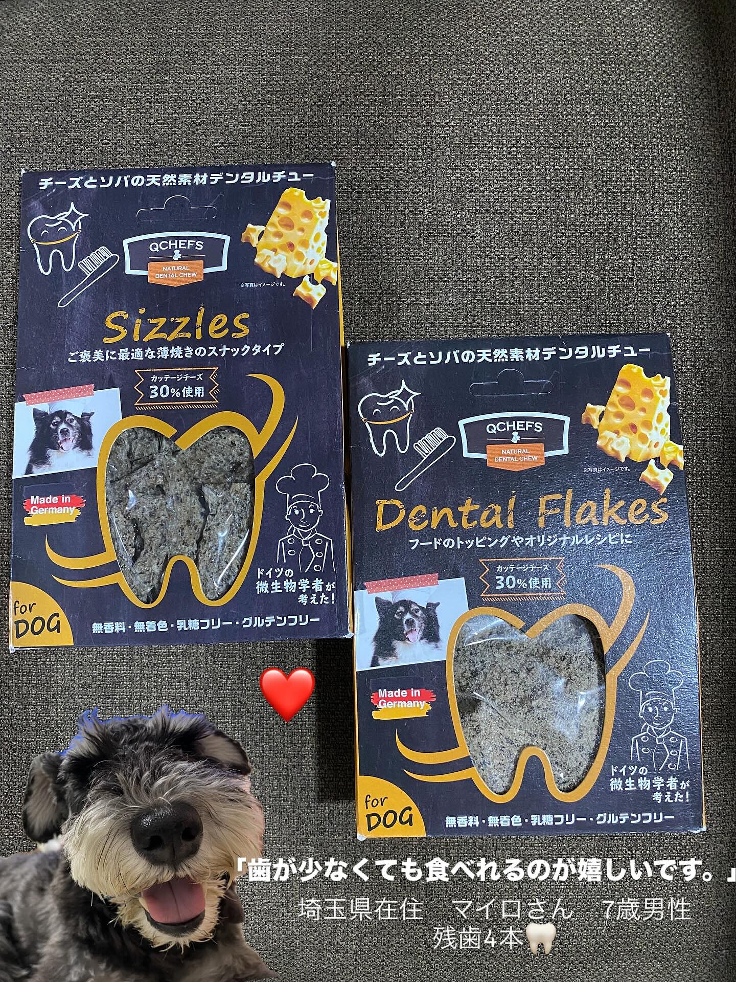 Dental Flakes for dogs 犬用デンタルフレーク-チーズ素材のフード