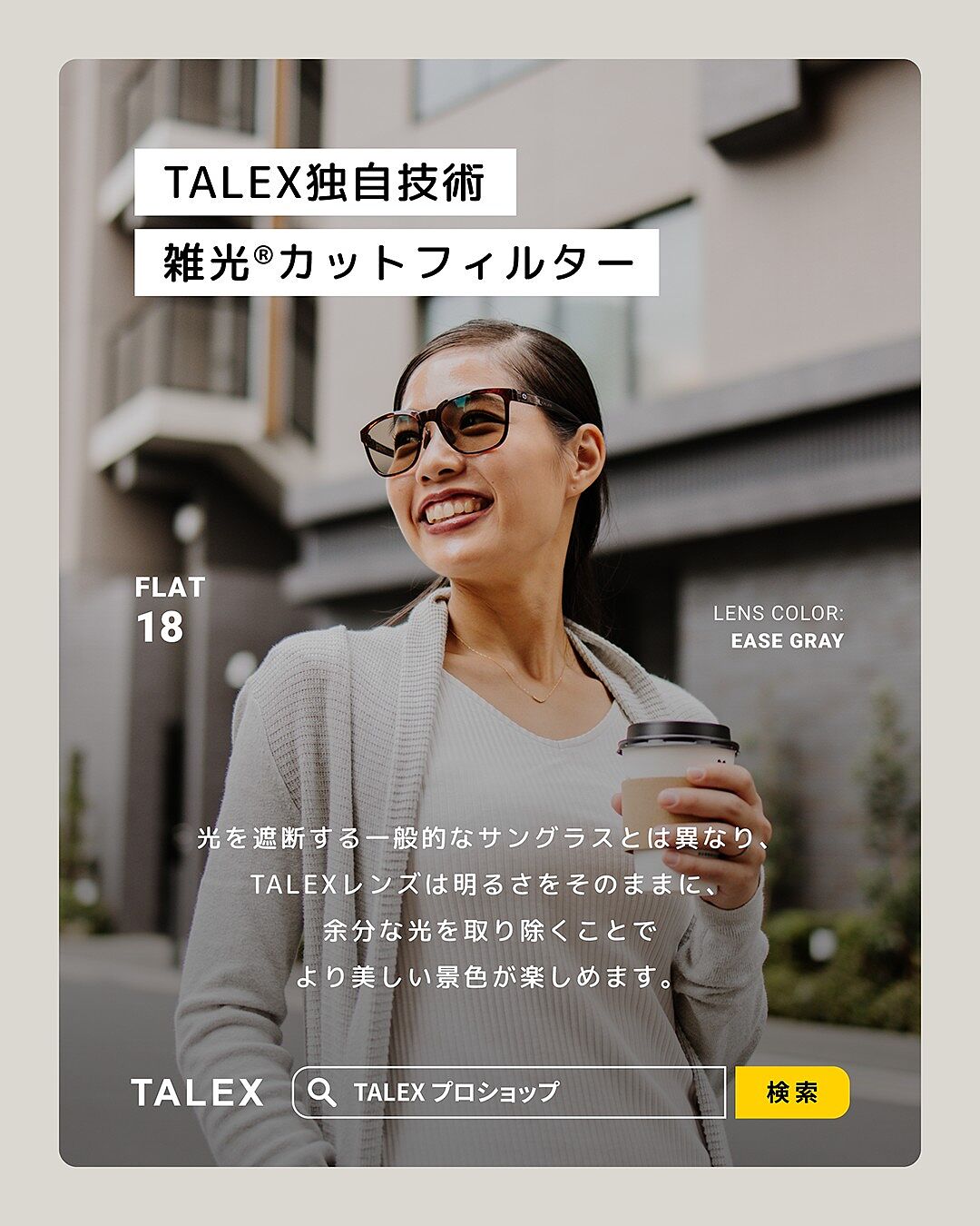 TALEX online store【公式】