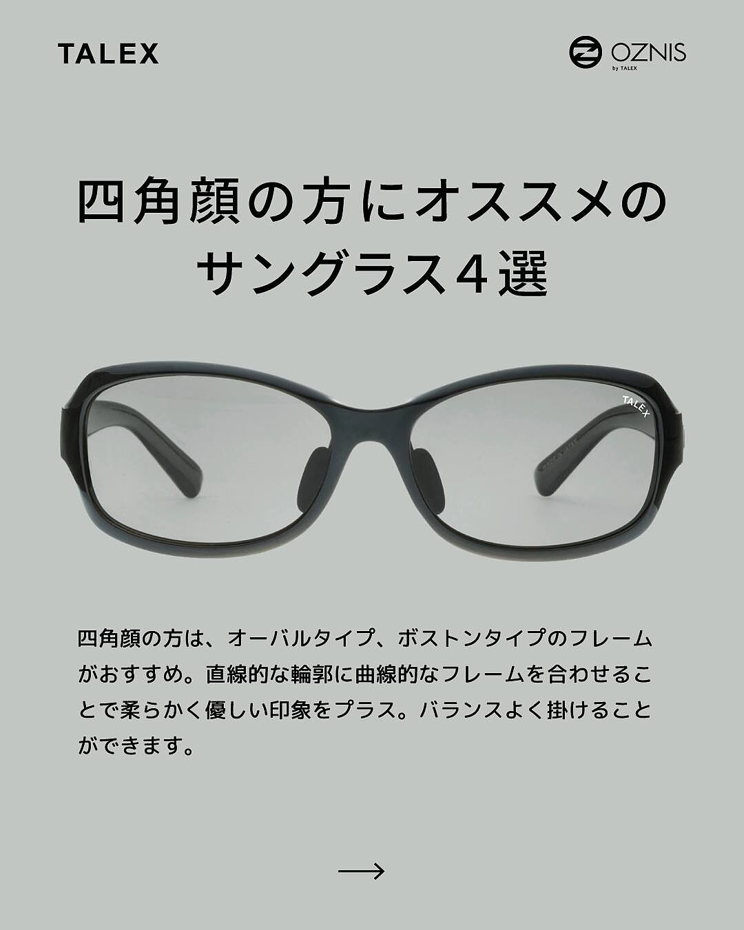 TALEX online store【公式】