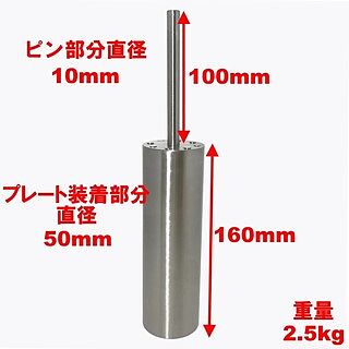 ウェイトスタックエクステンダーピン