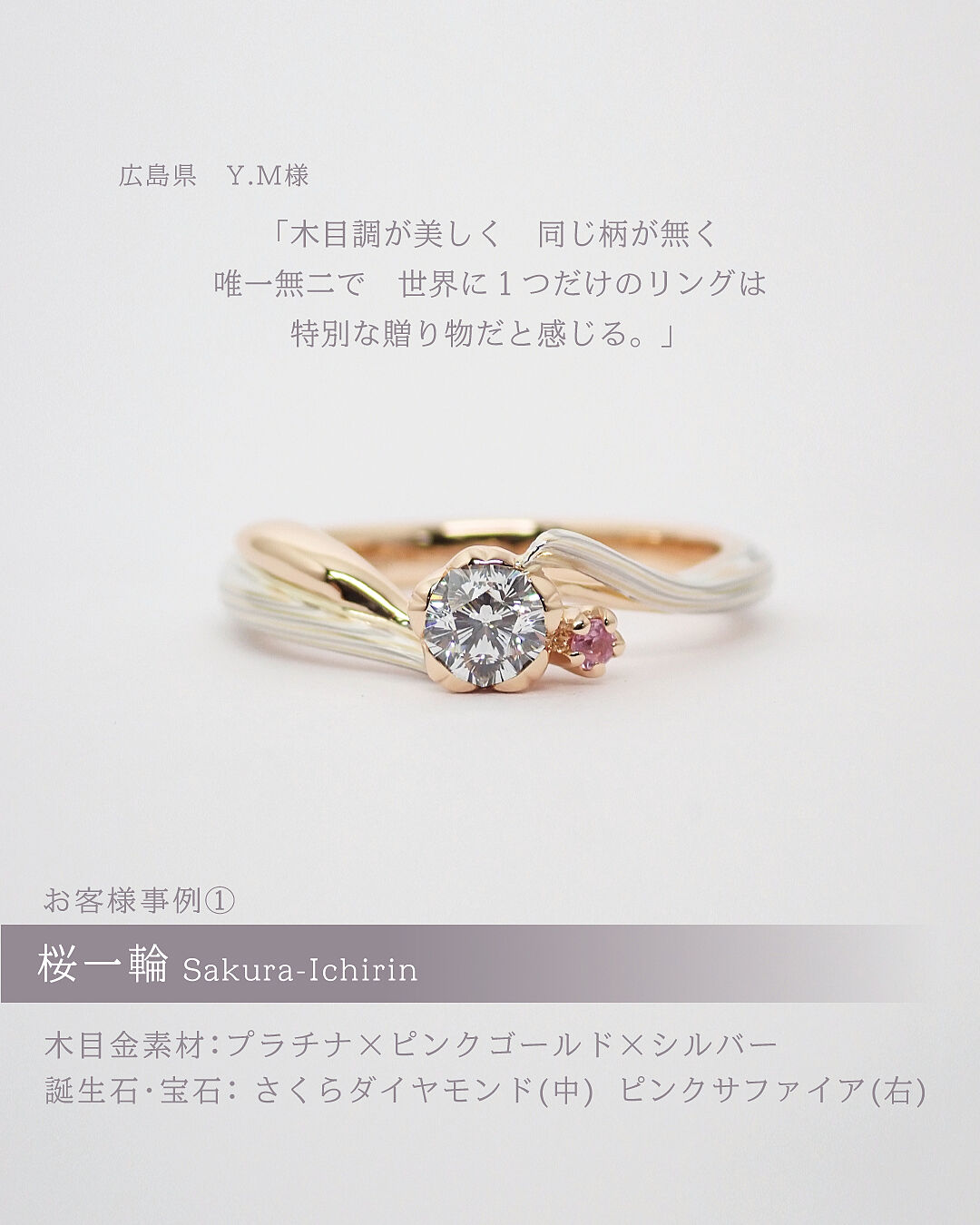 プロポーズの婚約指輪 | 結婚指輪・婚約指輪の杢目金屋