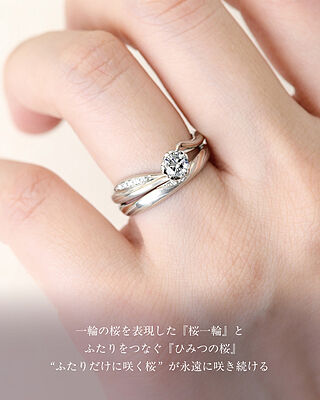 婚約指輪「桜一輪」｜和オーダーメイドの杢目金屋