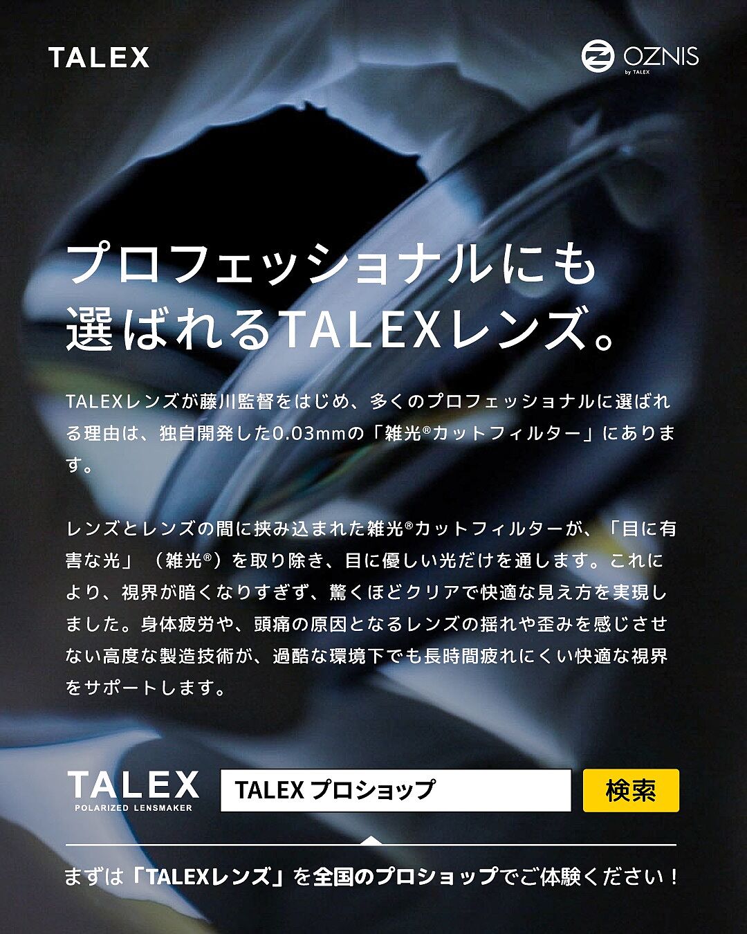 TALEX online store【公式】