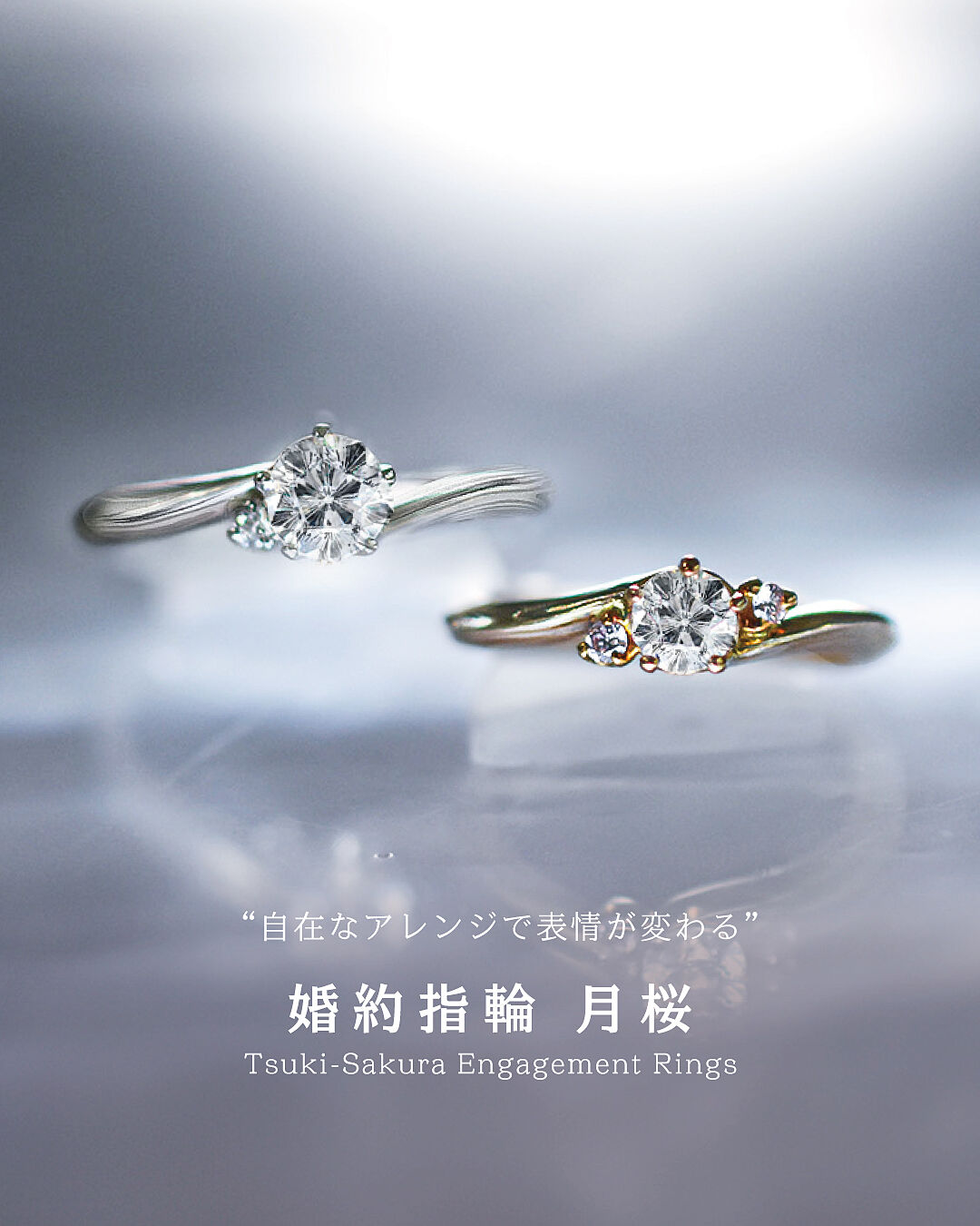 弥*桜様 かすう工房　クジラリング　#14 杢目金屋-桜あわせ 婚約指輪＆結婚指輪 | 杢目金屋(モクメガネヤ