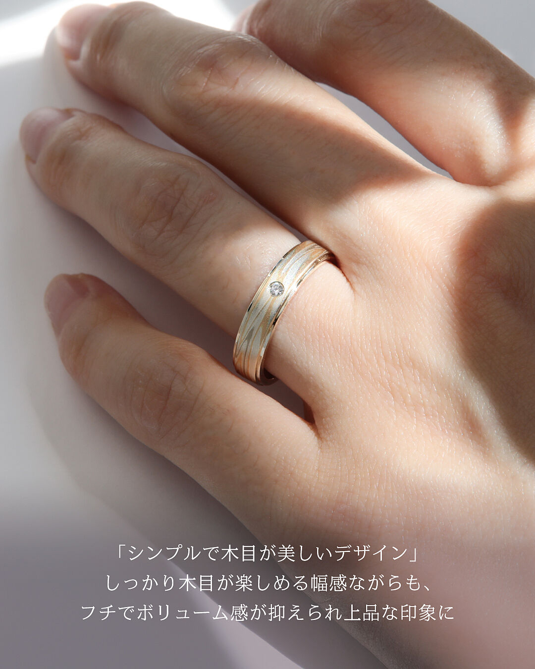 ベー太郎 【杢目金屋 】K18/SVマリッジリング　結婚指輪　18号 結婚指輪デザイン（木目金ストレートWGxPGxGGxSV-雪銀花）｜杢目