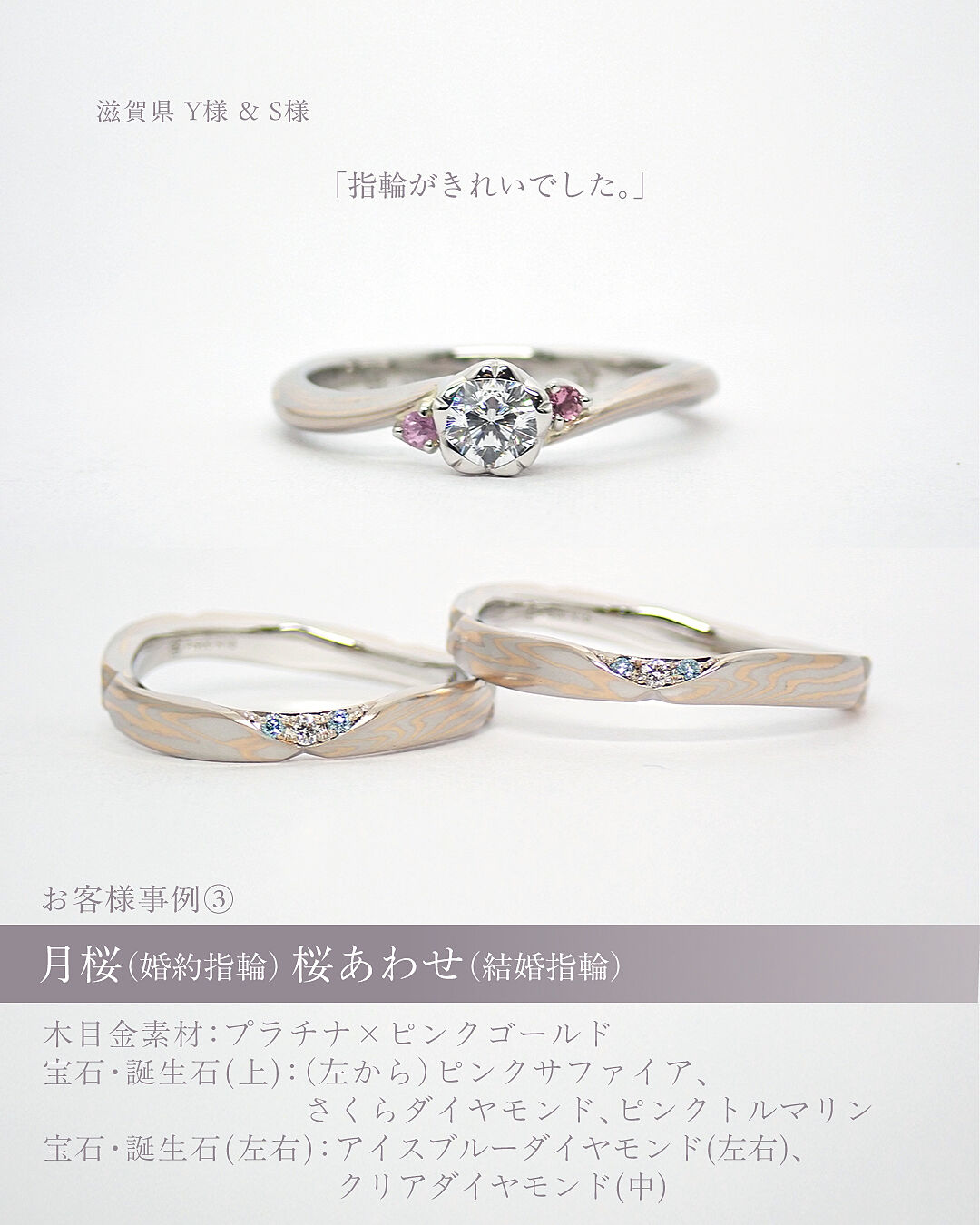 結婚指輪デザイン（木目金ストレートPGxSV-桜あわせ）｜杢目金屋