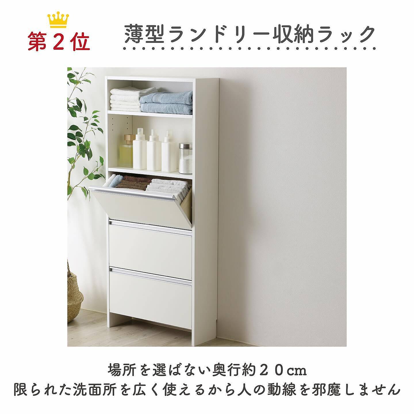 ランドリーラック | 収納用品の企画・通販サイト 川口工器オンライン 