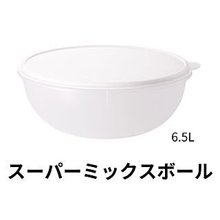 タッパーウェア MMボール・スーパーミックスボール