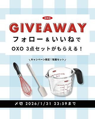 OXO（オクソー）公式オンラインストア ｜ 毎日の暮らしを快適に